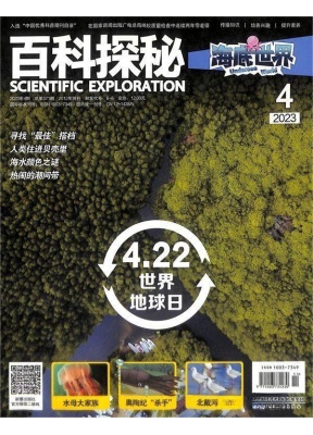 百科探秘海底世界