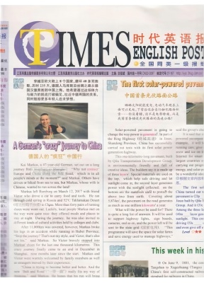 时代英语报小学四年级译林版