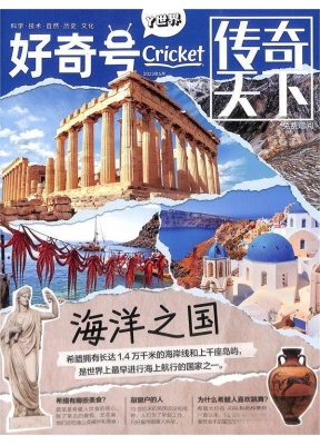 好奇号(Muse Ask 系列期刊中文版）