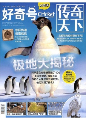 好奇号Muse Ask 系列期刊中文版