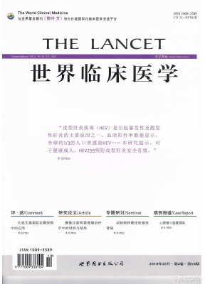 世界临床医学柳叶刀中文版