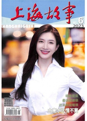 上海故事