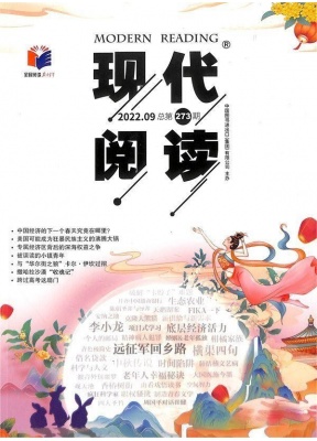 现代阅读