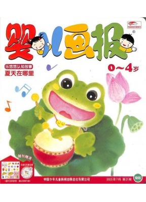 婴儿画报