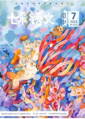 七彩语文中学版
