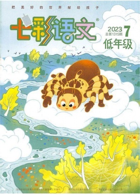 七彩语文低年级版