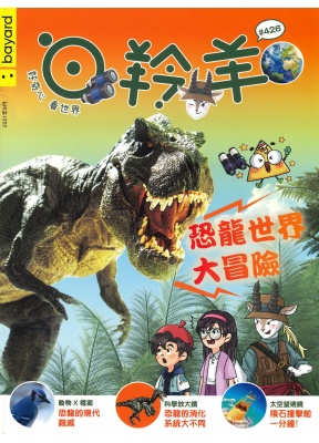 Bayard 白羚羊 WHITE ANTELOPE