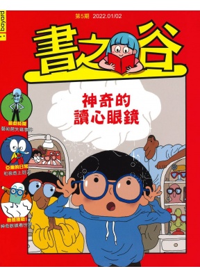 Bayard 書之谷 STORY LAND