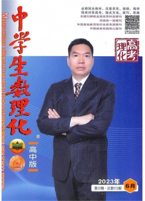 中学生数理化高考理化