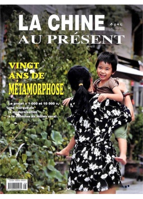 今日中国法文版