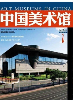 中国美术馆