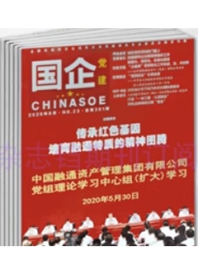 国企（下半月为国企党建）