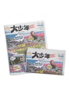 阳光少年报初中版大少年期期包邮