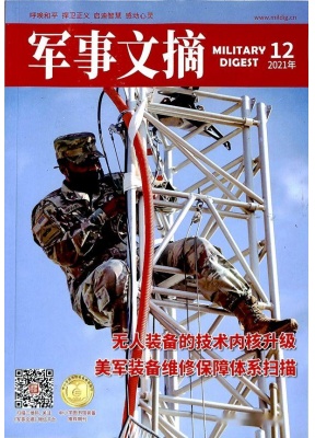 军事文摘