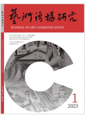 艺术传播研究原：音乐传播