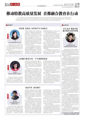 现代教育报