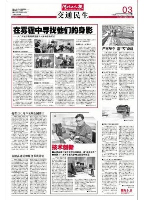河北工人报