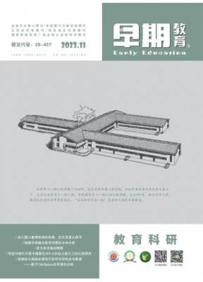 早期教育幼教·教育科研