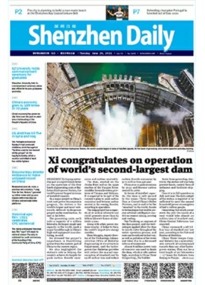 深圳日报.英文