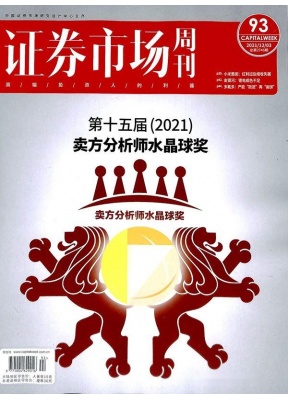 证券市场周刊每月寄送