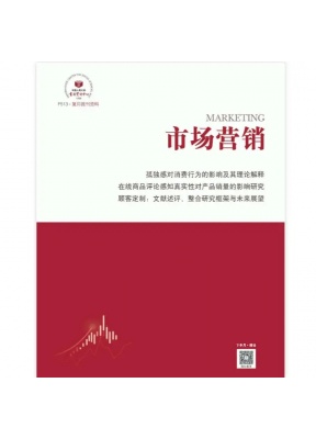 市场营销(理论版)