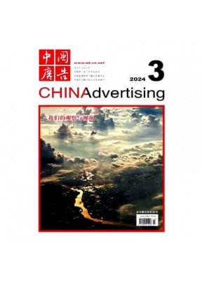 中国广告