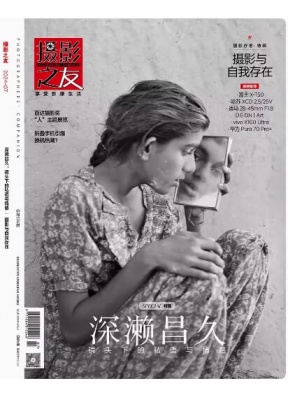 摄影之友