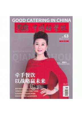 美食-中国好餐饮