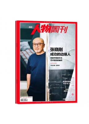 南方人物周刊