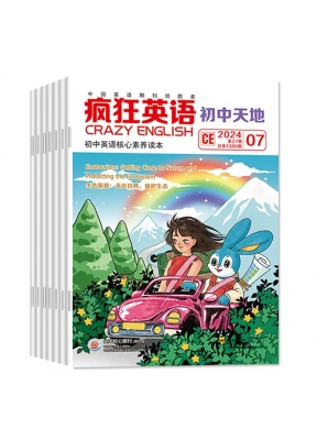 疯狂英语初中天地（原疯狂英语初中版）