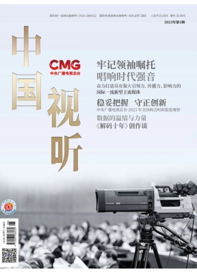 中国视听原中国广播