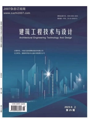 建筑工程技术与设计