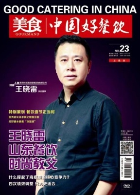 美食-中国好餐饮