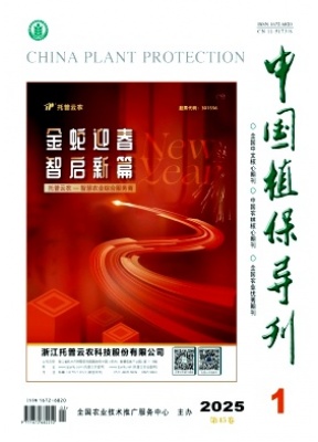 中国植保导刊