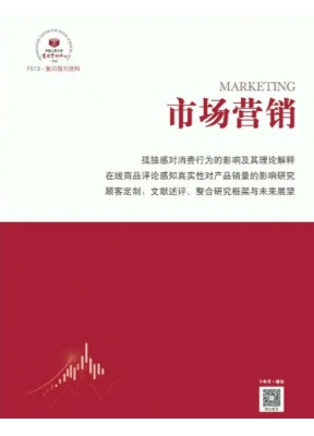 市场营销(理论版)