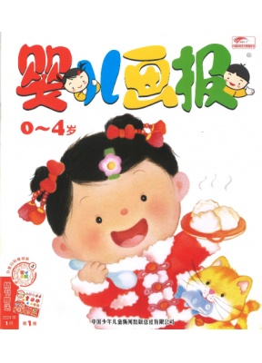 婴儿画报