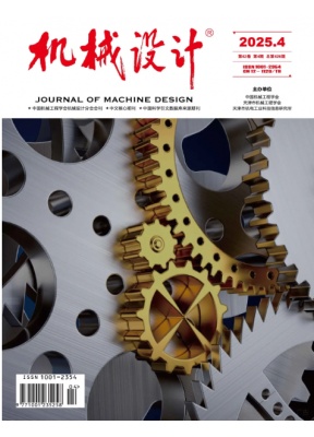 机械设计