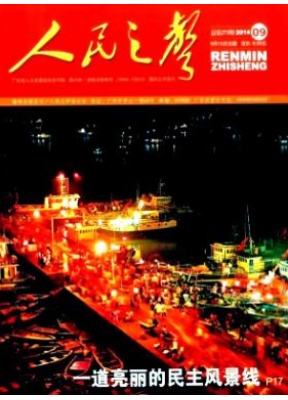 人民之声