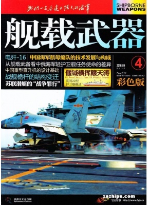 舰载武器(彩色版)
