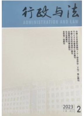 行政与法