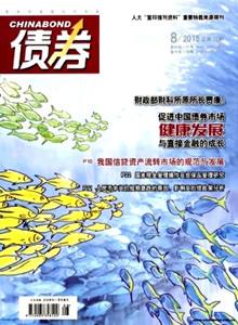 债券（原竞争力.中国债券）